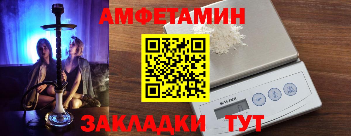 Новоалександровск  АМФЕТАМИН 97%  Амфетамин  Вход с VPN  Amphetamine 