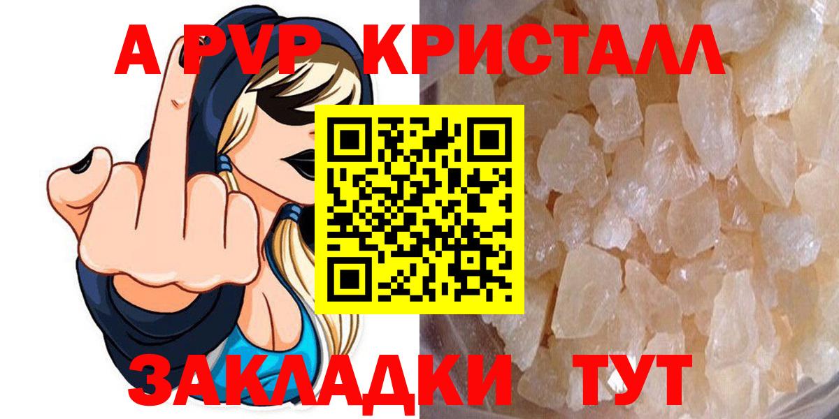 как найти   A-PVP мука  Вход с VPN  Новоалександровск  APVP СК КРИС  Alpha-PVP крисы CK 