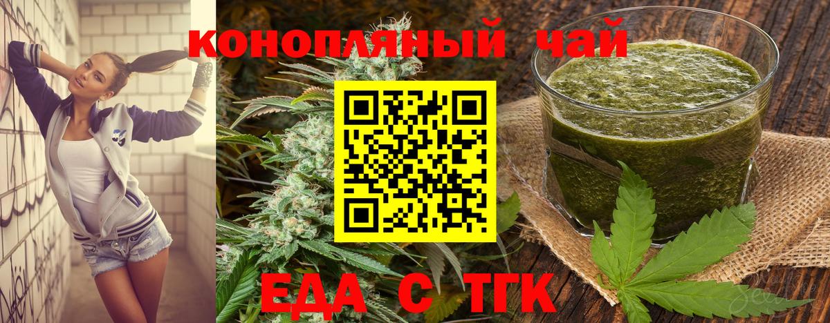 Новоалександровск  Еда ТГК марихуана  Вход с VPN 