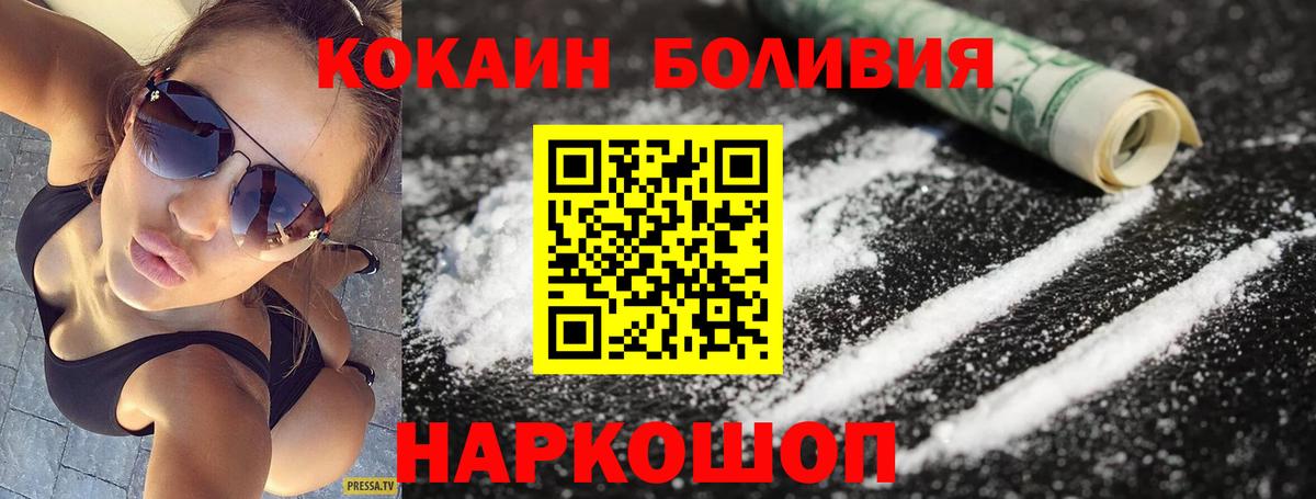 Кокаин Эквадор Новоалександровск