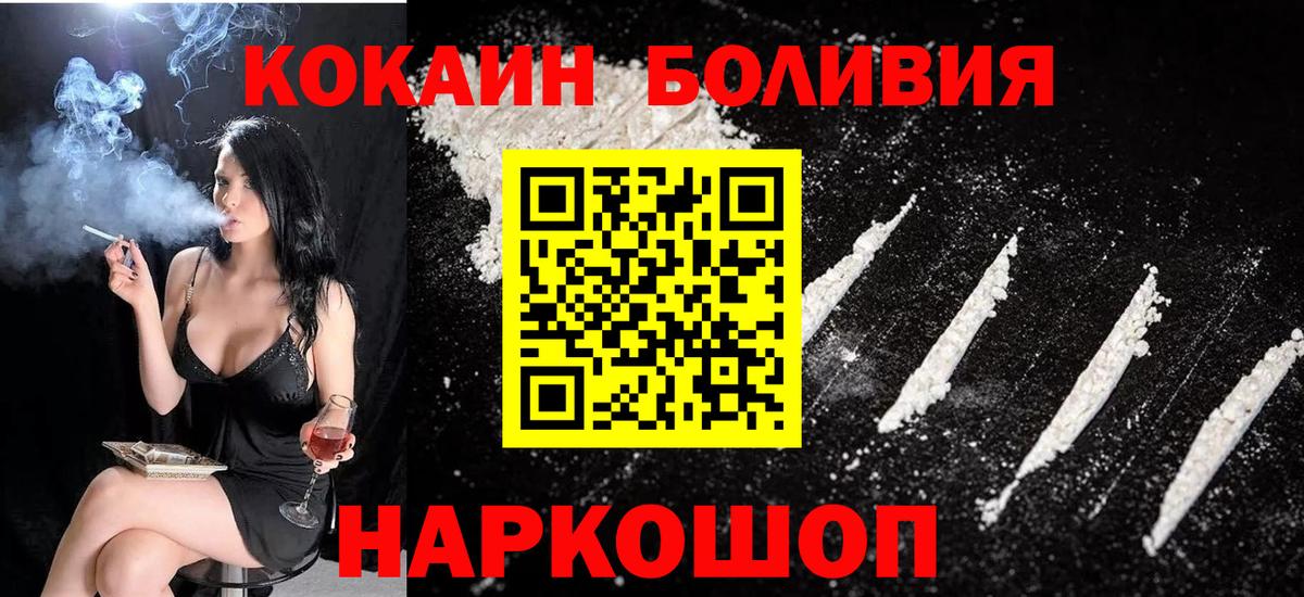 Новоалександровск  Cocaine Эквадор  Вход с VPN 