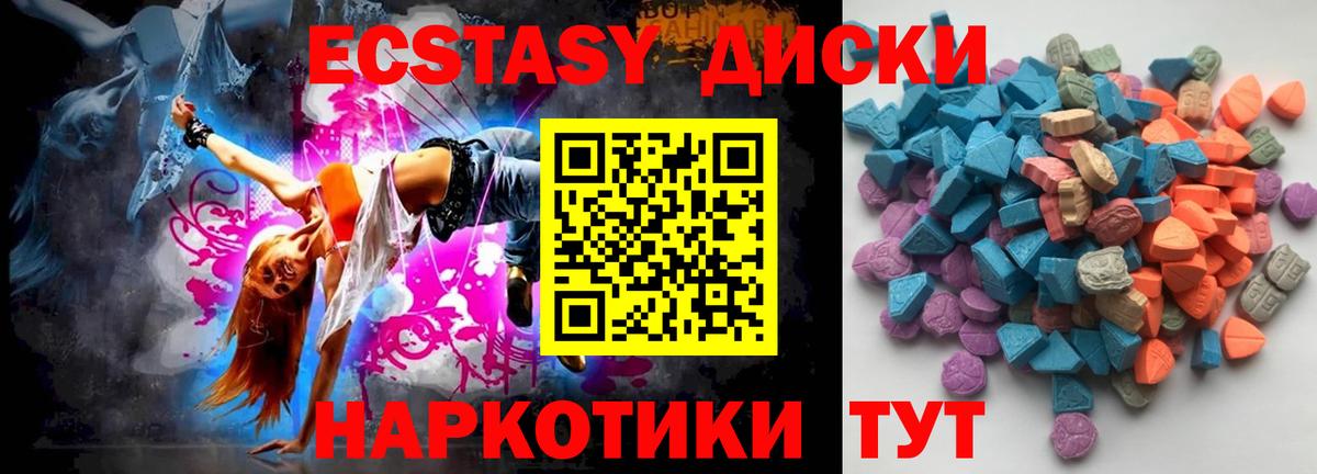 Ecstasy 280мг Новоалександровск