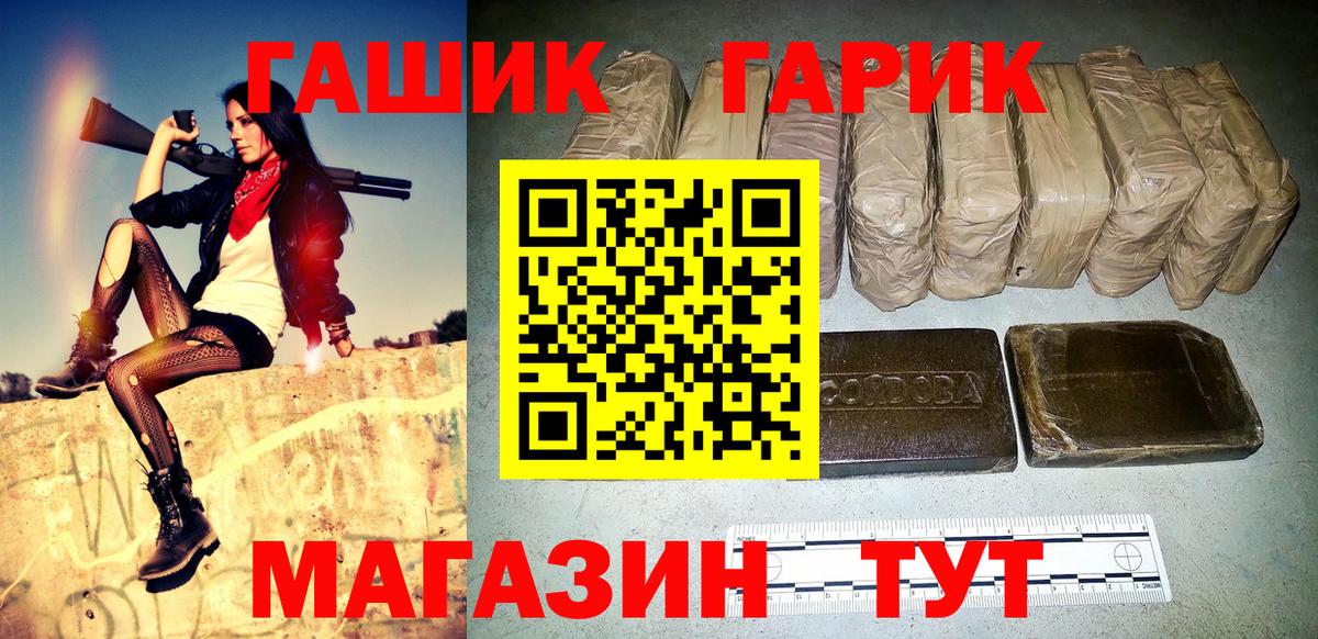 Новоалександровск  ГАШИШ ice o lator  Вход с VPN 