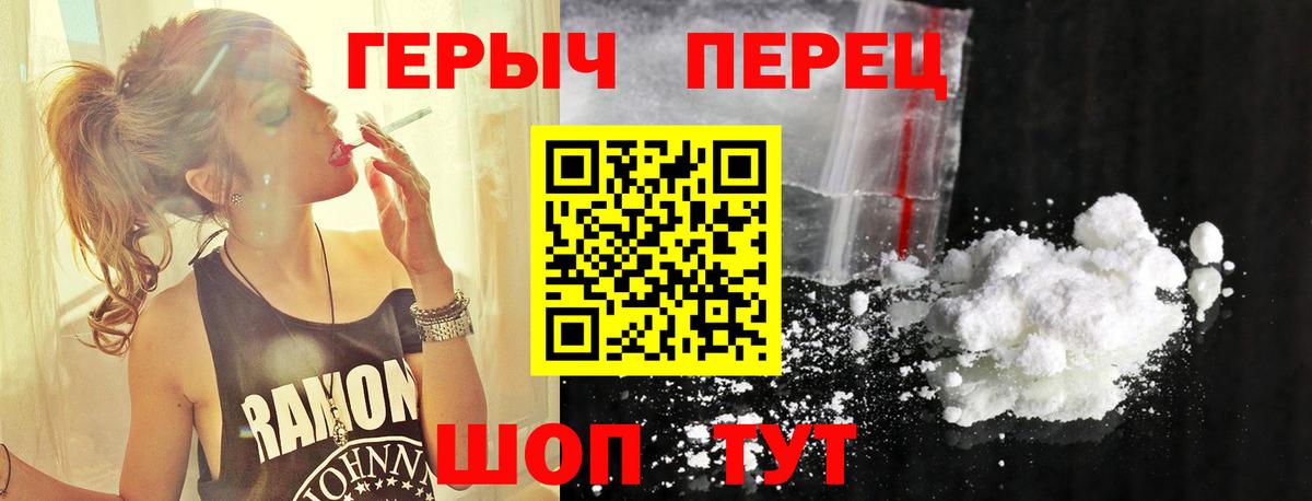 Героин белый Новоалександровск