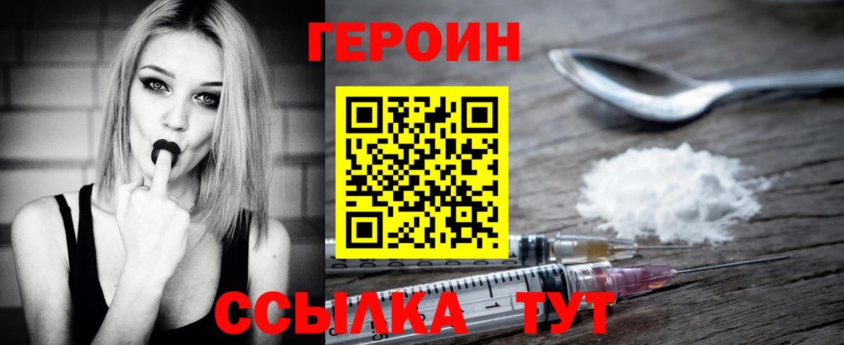 Новоалександровск  ГЕРОИН Heroin  ГЕРОИН  Вход с VPN 