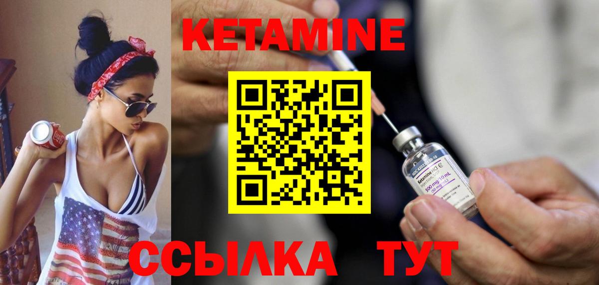 КЕТАМИН VHQ Новоалександровск