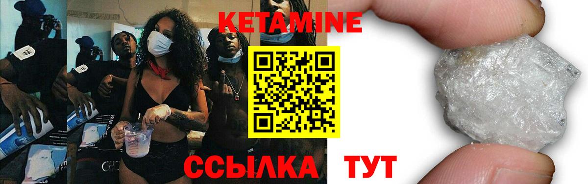 Новоалександровск  КЕТАМИН ketamine  Вход с VPN  КЕТАМИН VHQ 