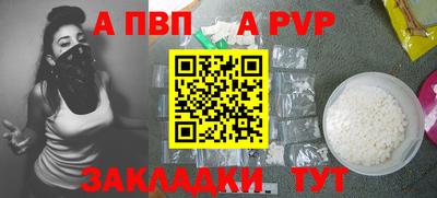 ALPHA-PVP Гай
