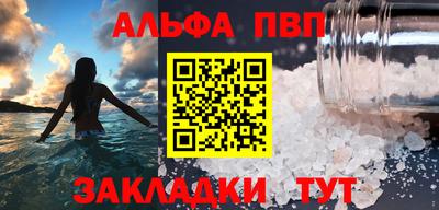 ALPHA-PVP Гай