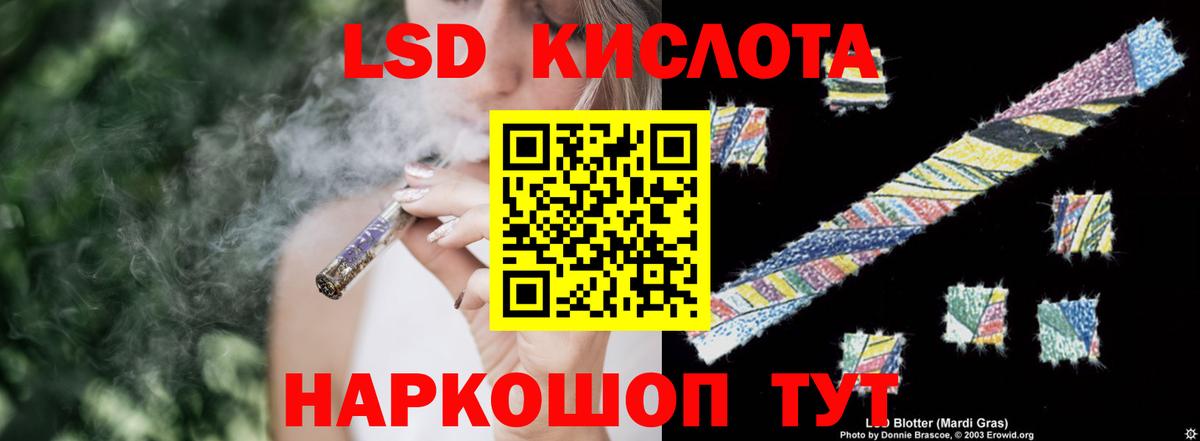 Лсд 25 экстази кислота Новоалександровск