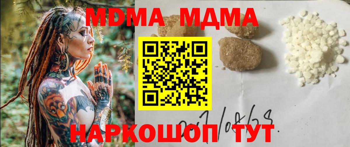 Новоалександровск  МДМА Molly  Вход с VPN 