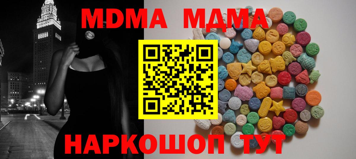 МДМА кристаллы Новоалександровск