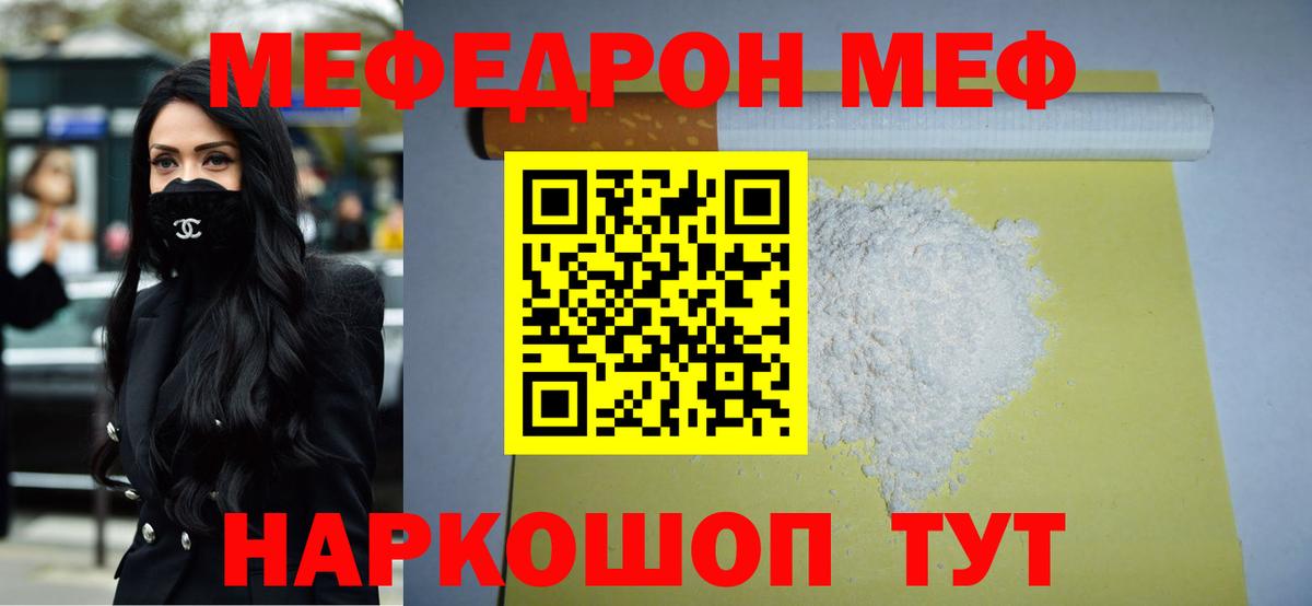 МЕФ мука Новоалександровск