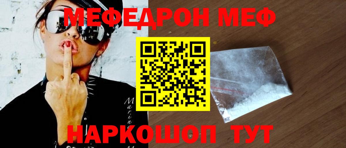 МЕФ  МЕФ мяу мяу  Мефедрон  сколько стоит  Новоалександровск  Меф mephedrone  Вход с VPN 