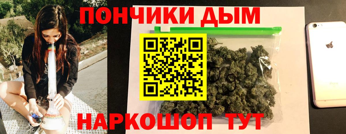 Новоалександровск  МАРИХУАНА индика  Конопля планчик  Шишки марихуана тримм  Вход с VPN 